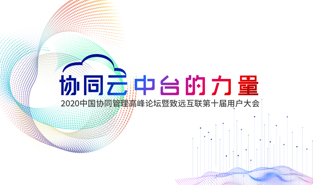 bbin宝盈(中国) 协同办公 协同运营中台 oa