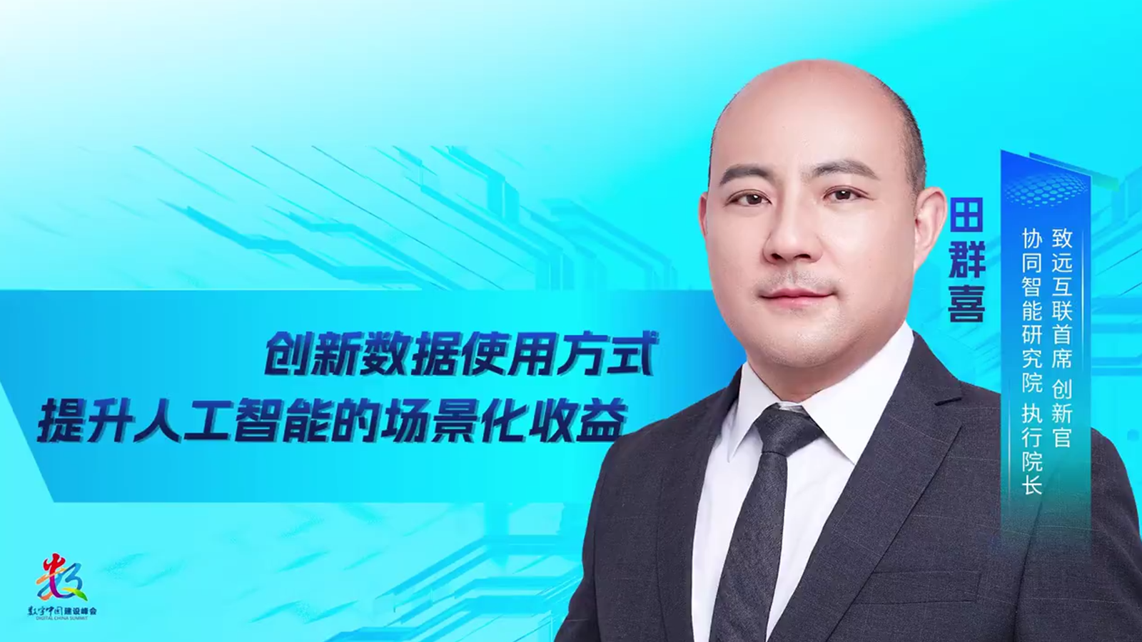 bbin宝盈(中国)，田群喜